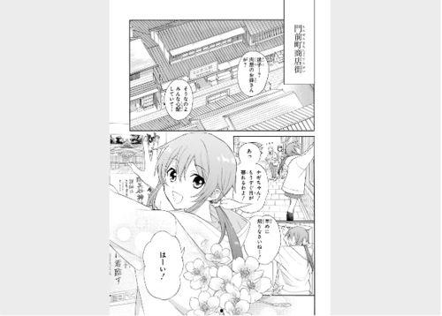 少女漫画 女作家 日本,女作家风采独领风骚