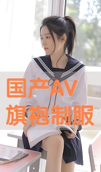 av小视频 学生制服,揭秘AV小视频中的校园风情