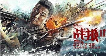 免费战狼二在线观看,热血燃情瞬间回顾！