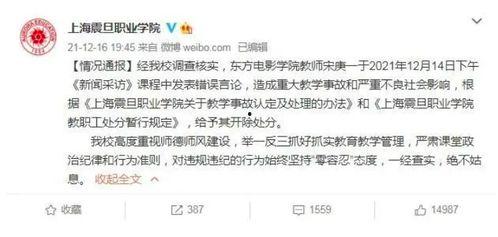 半仙最新爆料新闻报道视频,最新爆料新闻报道视频幕后真相