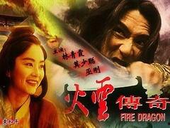 火云传奇全集在线播放,热血征程，传奇再现