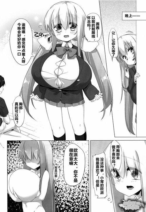 邪恶少女漫画丝袜伪男,邪恶少女漫画中的另类魅力