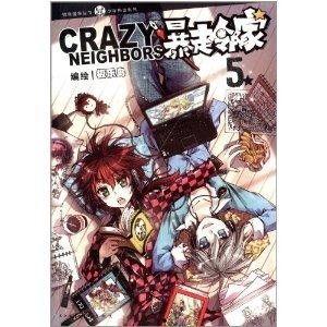 暴走邻家漫画观看免费,笑翻校园的爆笑日常