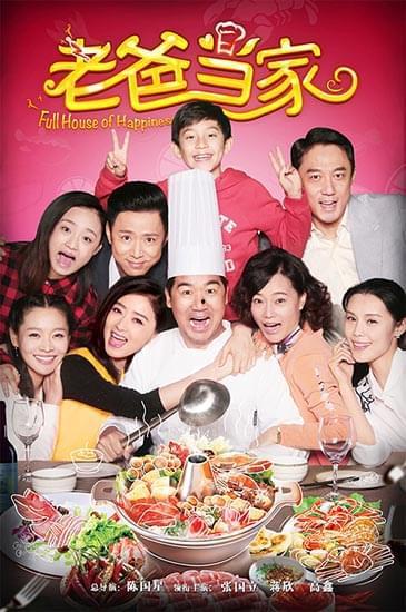 老公当家好吗,家庭和谐新风尚探索