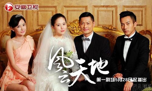 风云天地在线播放,在线播放，尽享传奇风云