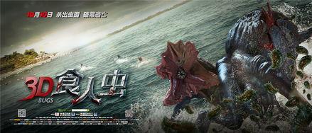 3d食人虫免费观看,免费解锁3D食人虫惊悚之旅