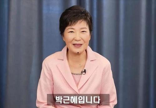 朴槿惠 老公,揭秘韩国前总统的神秘老公