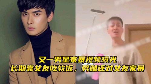 爆料男星家暴女星视频,视频画面令人触目惊心