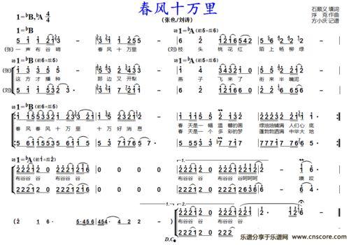 春风 日本歌曲,日本歌曲中的浪漫旋律