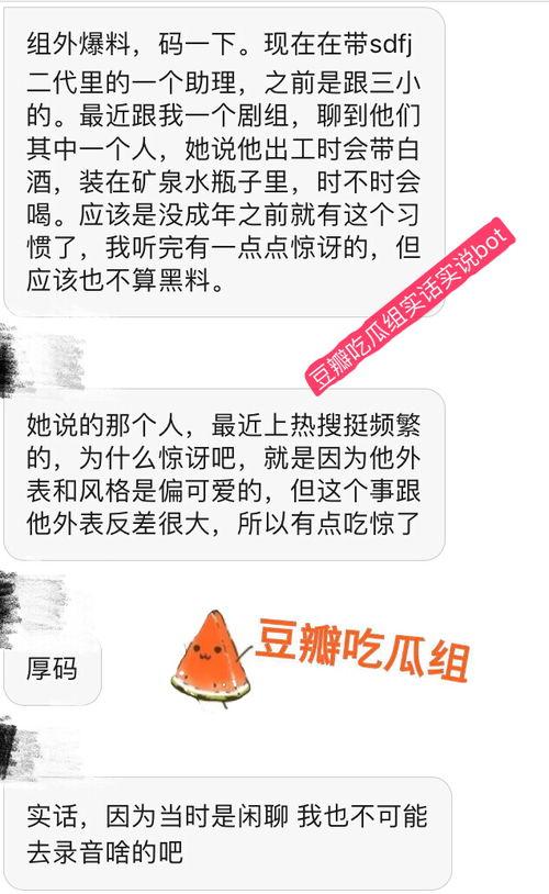 实话实说最新爆料,揭秘娱乐圈惊人内幕