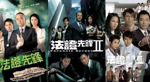 法证先锋一在线播放