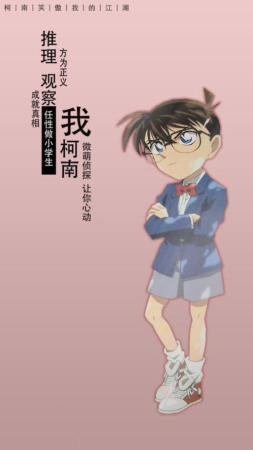 柯南944集观看免费,944集揭秘！神秘事件背后的真相揭晓