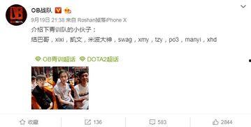 口嗨社圈内爆料是真的吗,口嗨社圈爆料真实性揭秘