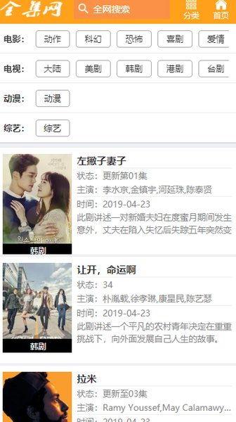 倾城电台爆料视频大全