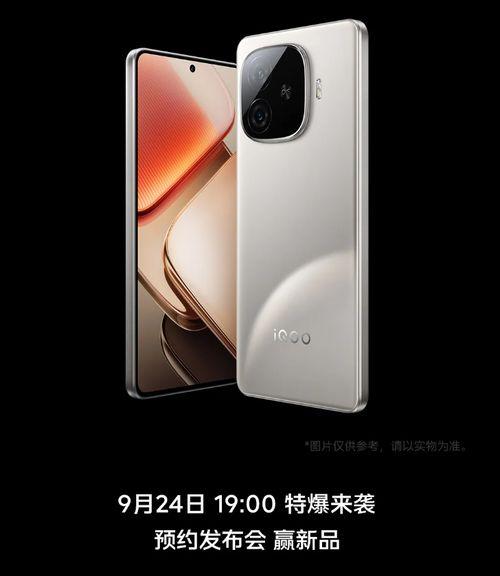 iQOO Z9最新爆料,性能怪兽来袭，全新爆料揭秘旗舰新篇章