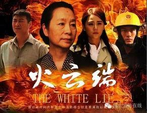 火云端电影免费观看