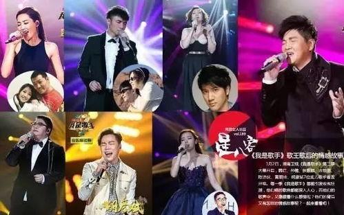 明星对我是歌手,我是歌手巅峰对决