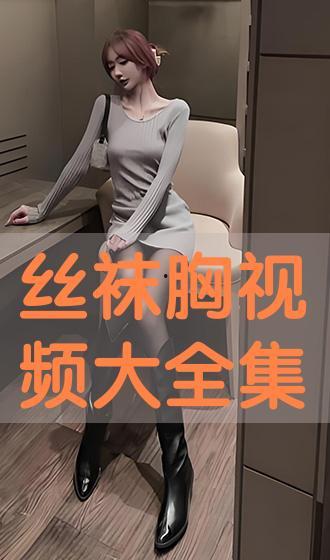 丝袜被打视频大全,揭秘网络暴力背后的真相