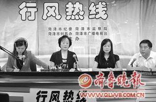 菏泽市行风热线视频,聚焦民生，倾听民意