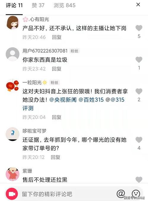 小影夫爆料视频,幕后真相大曝光