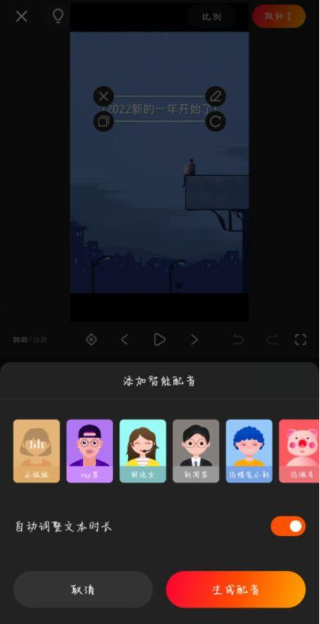 娱乐吃瓜的配音软件有哪些,轻松变身“声优达人”！